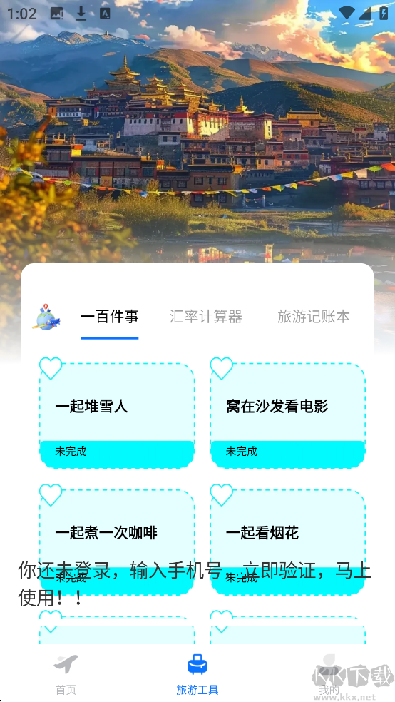 旅航特惠機(jī)票