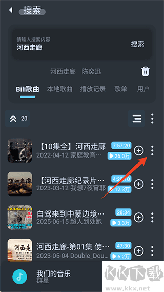 擬聲音樂播放器