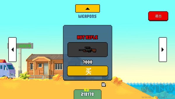 現(xiàn)金島槍戰(zhàn)