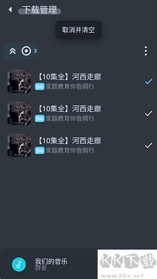 擬聲音樂播放器