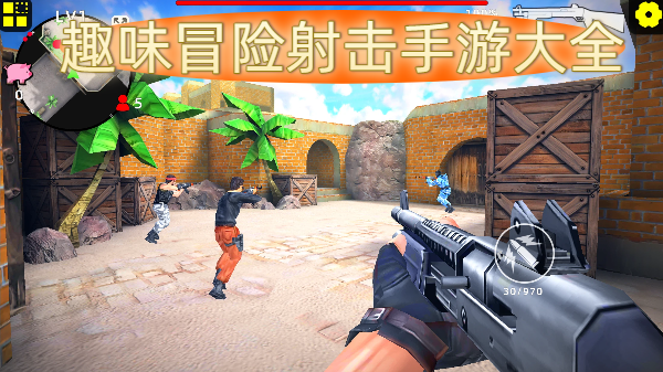 趣味冒險(xiǎn)射擊手游大全-趣味冒險(xiǎn)射擊手游推薦-趣味冒險(xiǎn)射擊手游合集