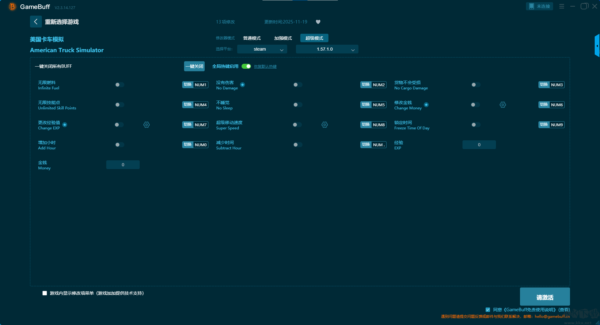 美國卡車模擬十一項修改器