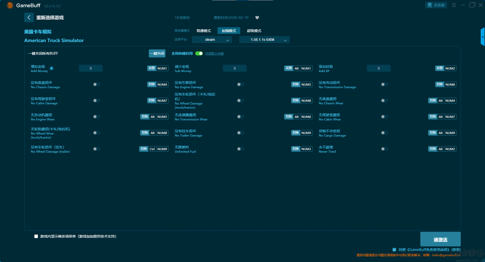 美國卡車模擬十一項修改器
