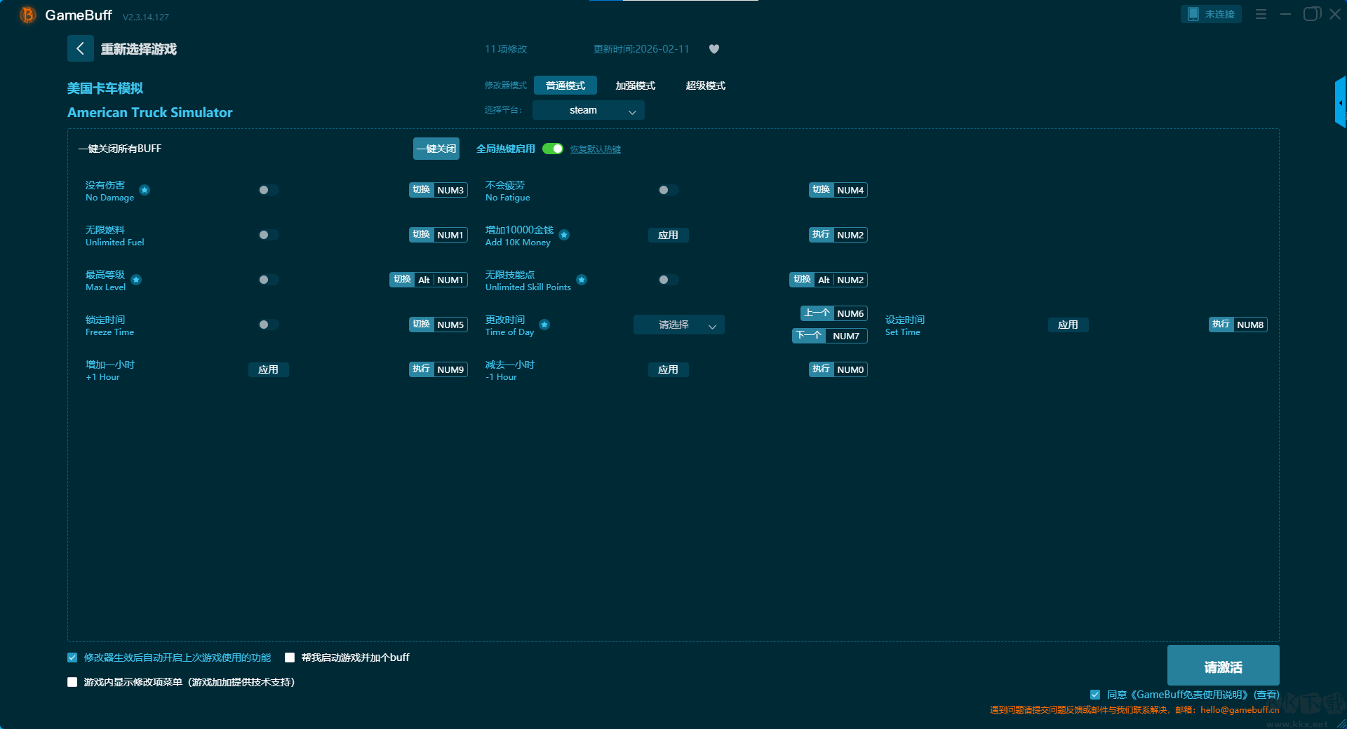 美國卡車模擬十一項修改器