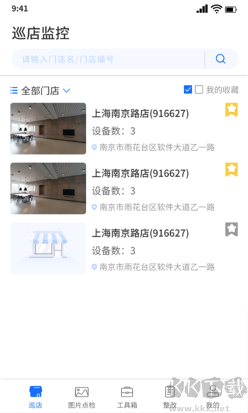 云千目監(jiān)控