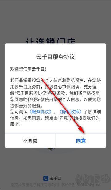 云千目監(jiān)控