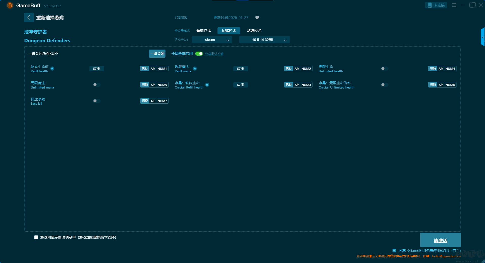 地牢守護(hù)者七項(xiàng)修改器