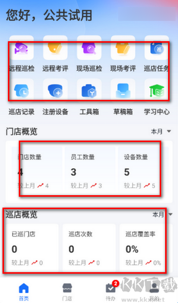 云千目監(jiān)控