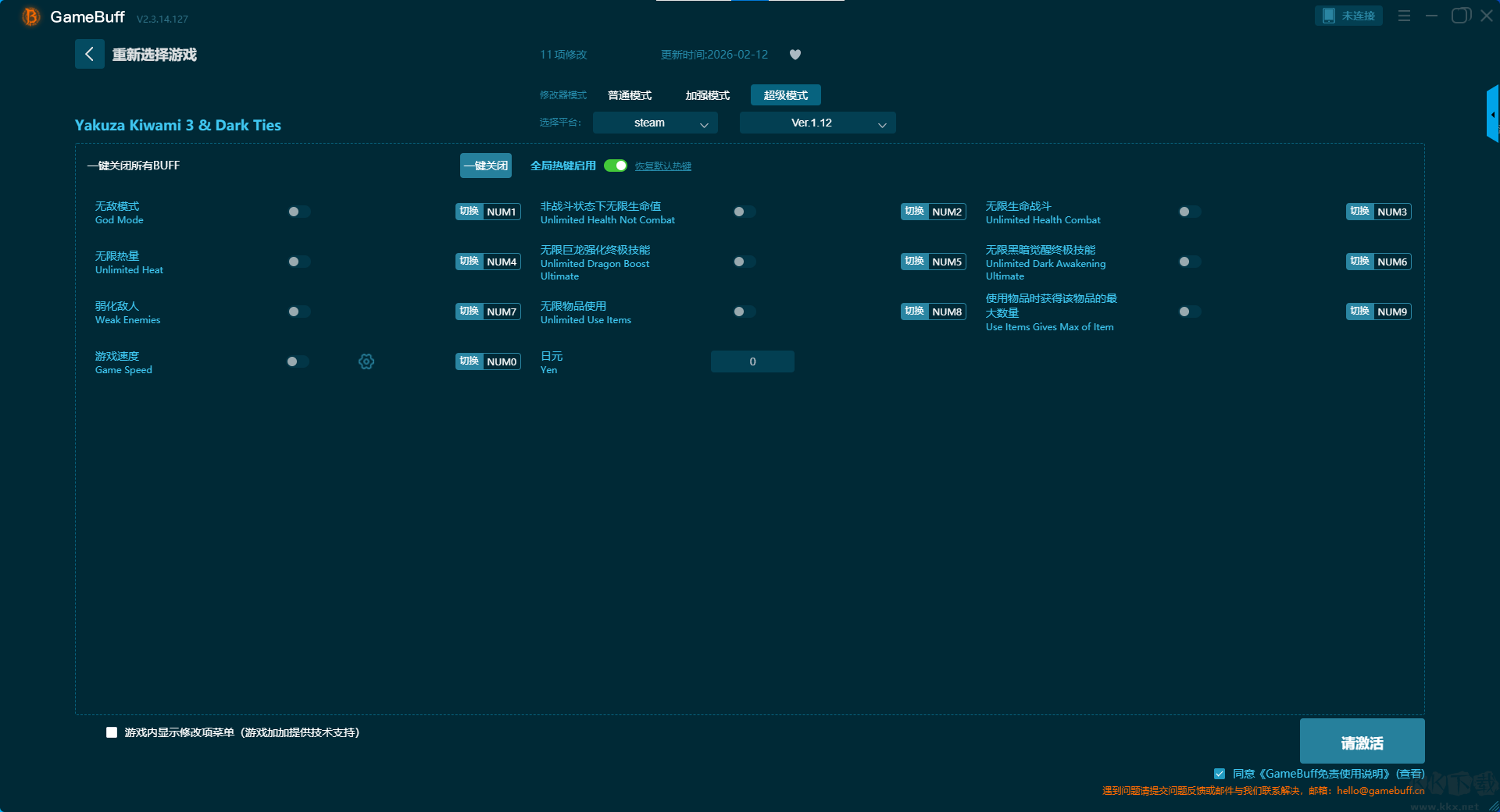 YakuzaKiwami3&DarkTies十六項(xiàng)修改器