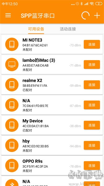 SPP藍(lán)牙串口