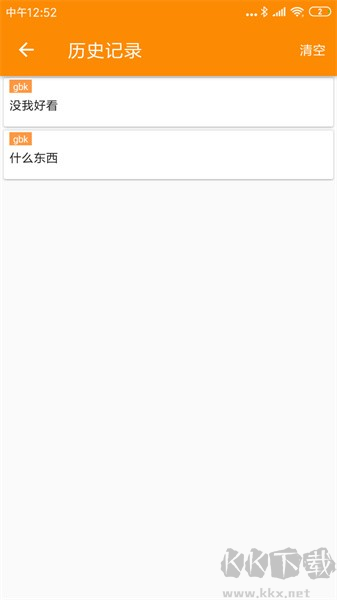 SPP藍(lán)牙串口