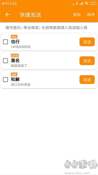 SPP藍(lán)牙串口