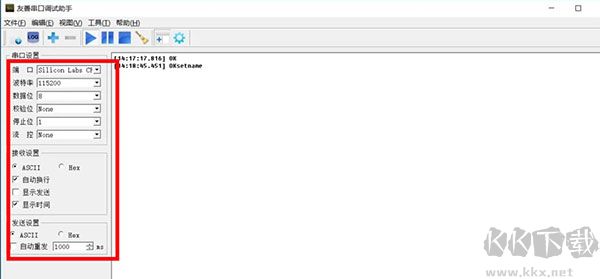 SPP藍(lán)牙串口
