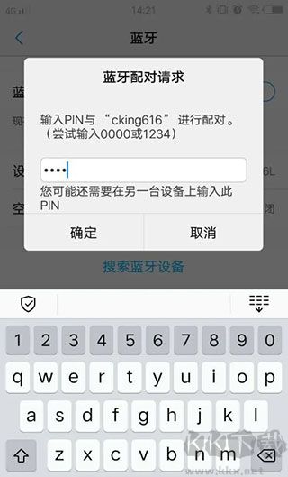 SPP藍(lán)牙串口