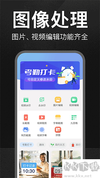 萬能水印打卡相機app手機版