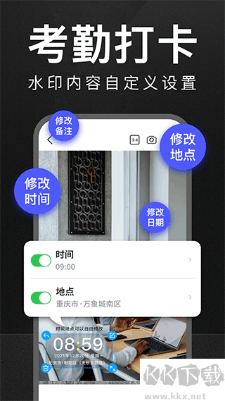 萬能水印打卡相機app手機版