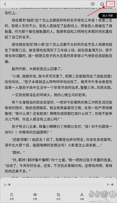 百度小說