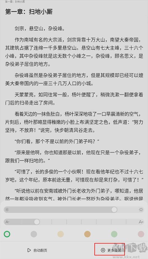 百度小說