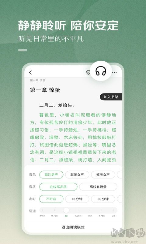 百度小說