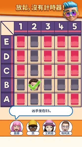 那是我的座位(That)