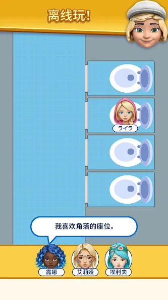 那是我的座位(That)