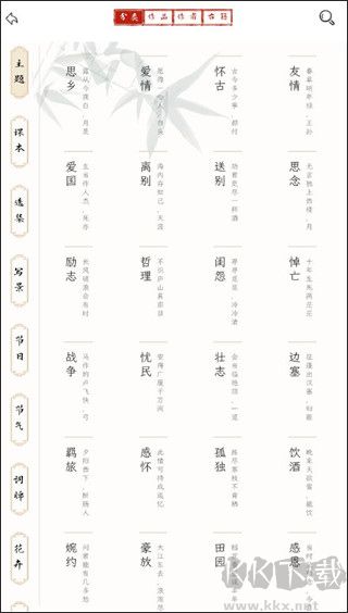 長(zhǎng)相思詩(shī)詞