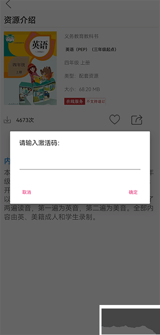 人教易視聽