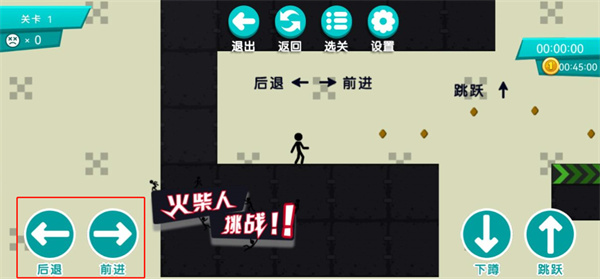 火柴人挑戰(zhàn)