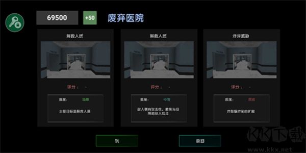 特警部隊模擬器