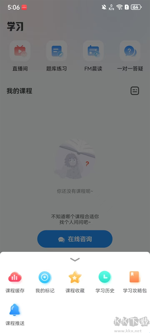 步知公考