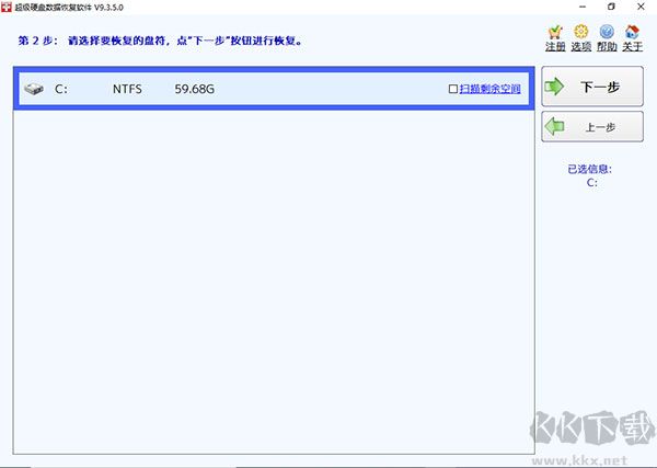 超級(jí)硬盤數(shù)據(jù)恢復(fù)軟件