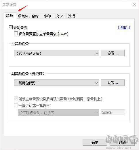 bandicam班迪錄屏