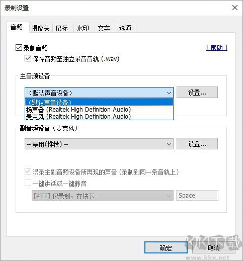 bandicam班迪錄屏