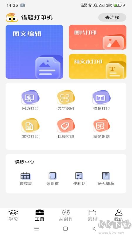叮當(dāng)同學(xué)