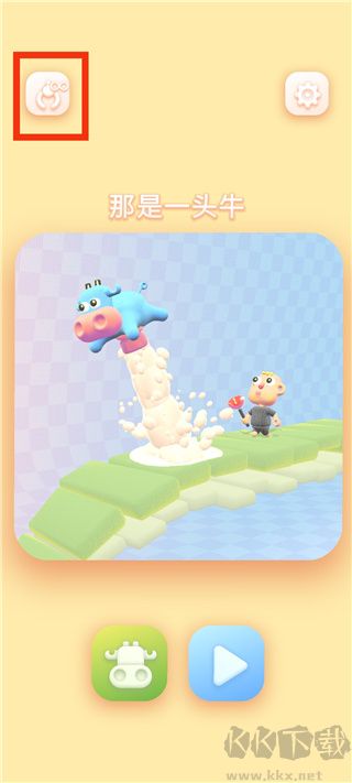 那是一頭牛(that