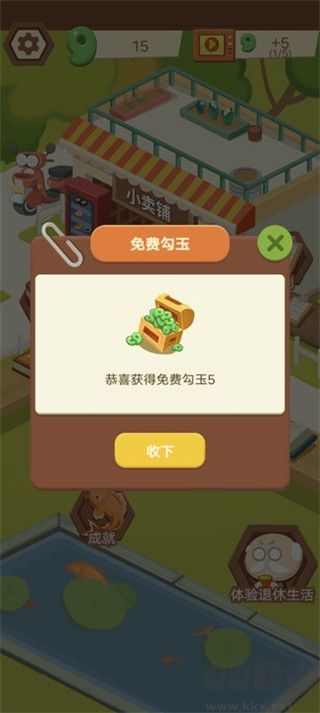 退休生活模擬器