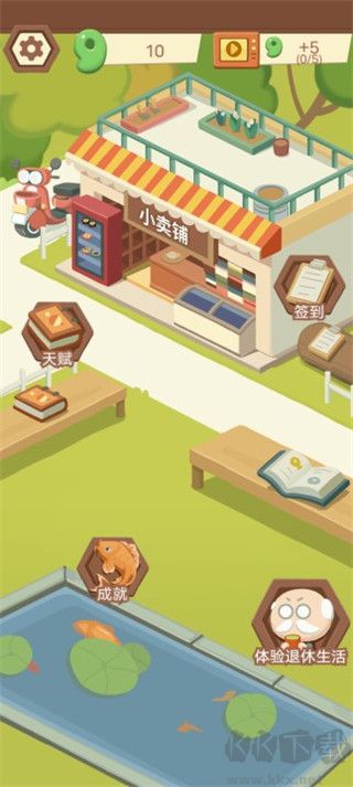 退休生活模擬器