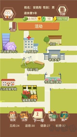 退休生活模擬器