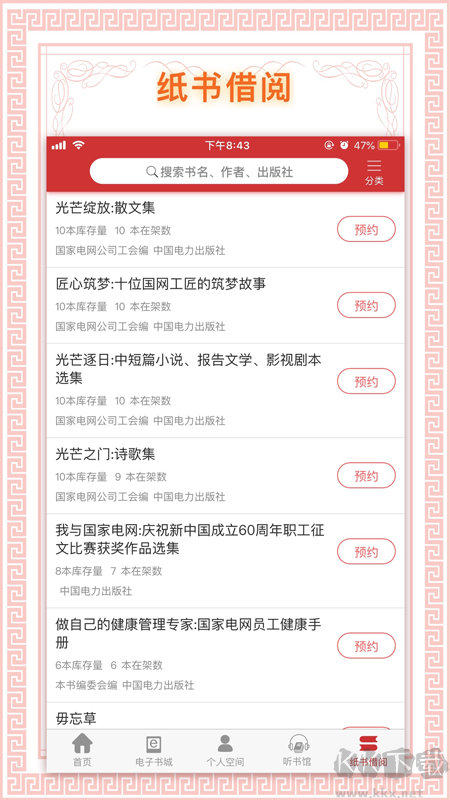 書(shū)香國(guó)網(wǎng)