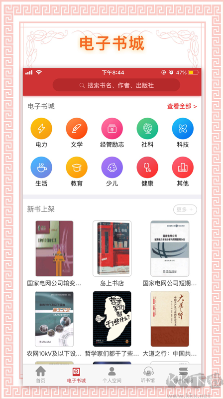 書(shū)香國(guó)網(wǎng)