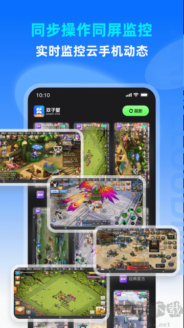 雙子星云手機(jī)