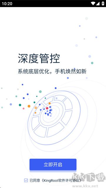 kingroot一鍵root工具