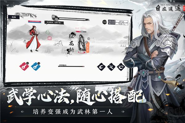 自在逍遙風(fēng)起