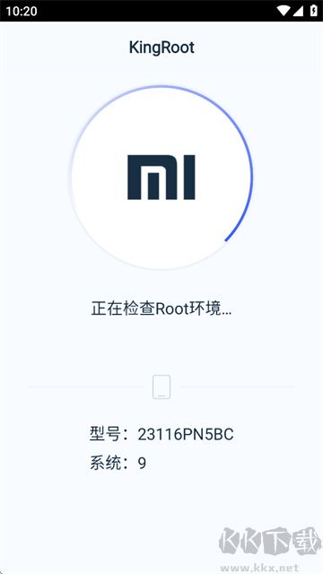 kingroot一鍵root工具