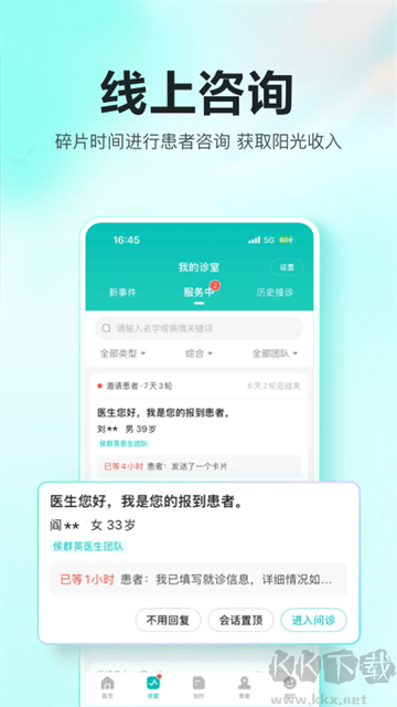 百度健康工作臺(tái)