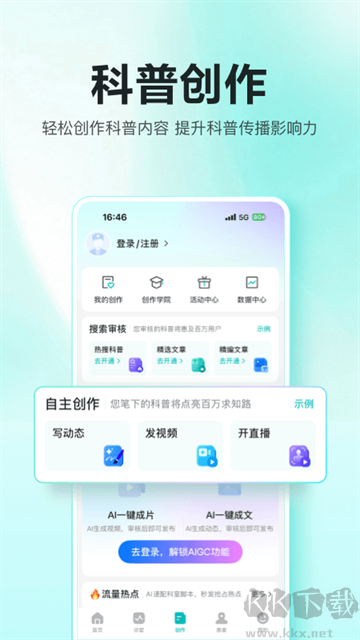 百度健康工作臺(tái)