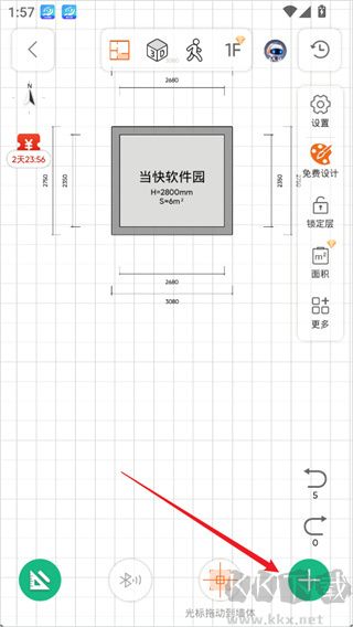 知戶(hù)型專(zhuān)業(yè)版