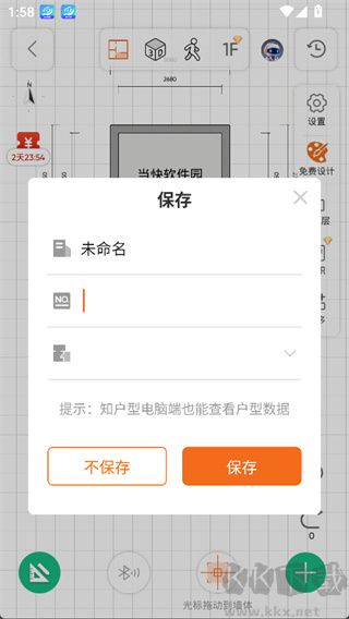 知戶(hù)型專(zhuān)業(yè)版