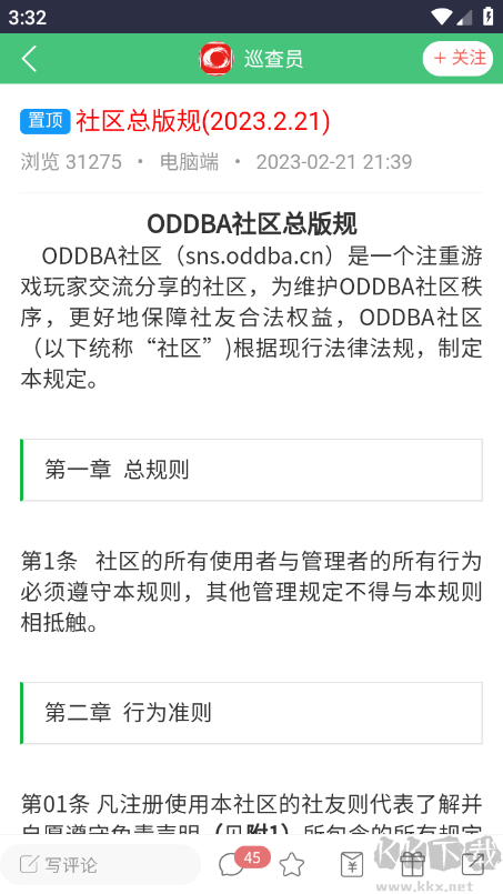 ODDBA社區(qū)