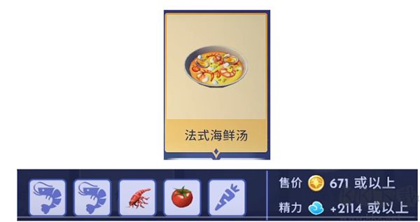 迪士尼夢幻星谷